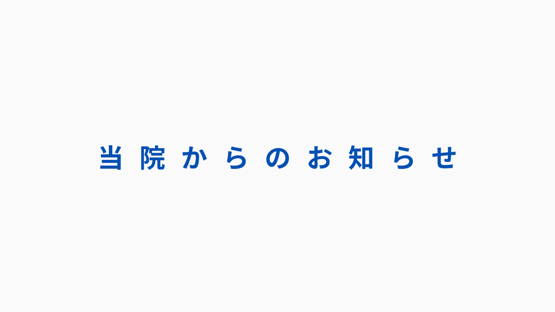 ECサイトが公開されました