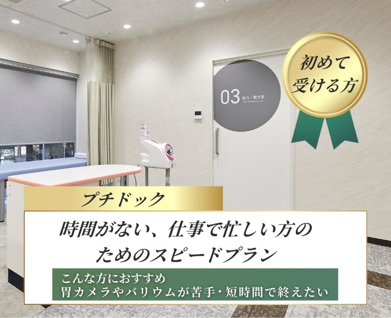 〈プチドックギフト〉1名様用｜ご自身にも利用可