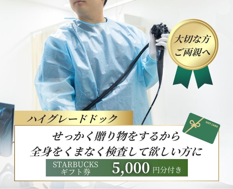 〈ハイグレードドックギフト〉1名様用｜ご自身にも利用可
